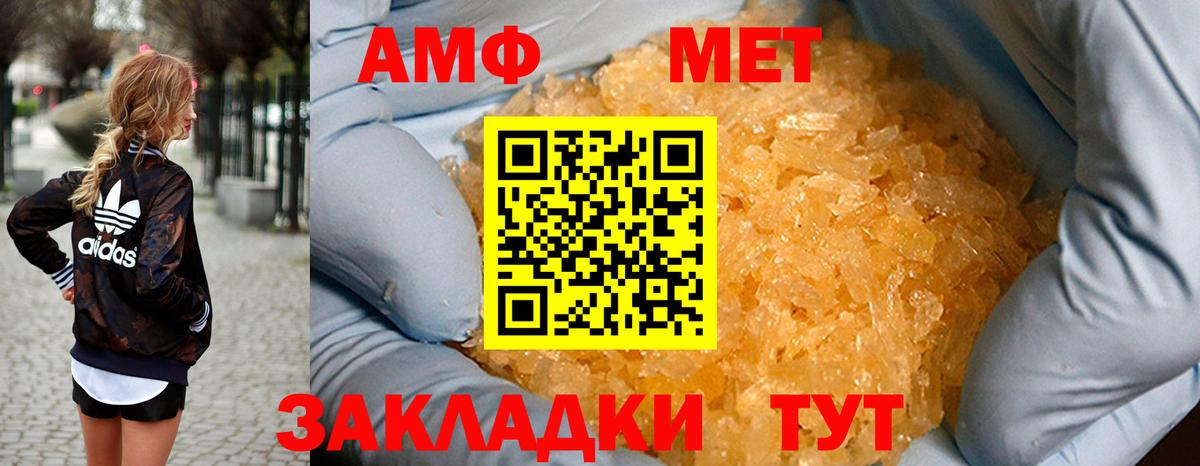 АМФ Premium Городец