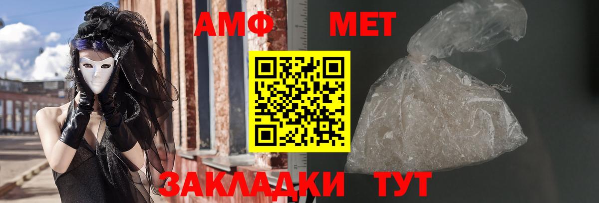 Амфетамин  shop как зайти  Городец  АМФ Розовый  Вход с VPN 