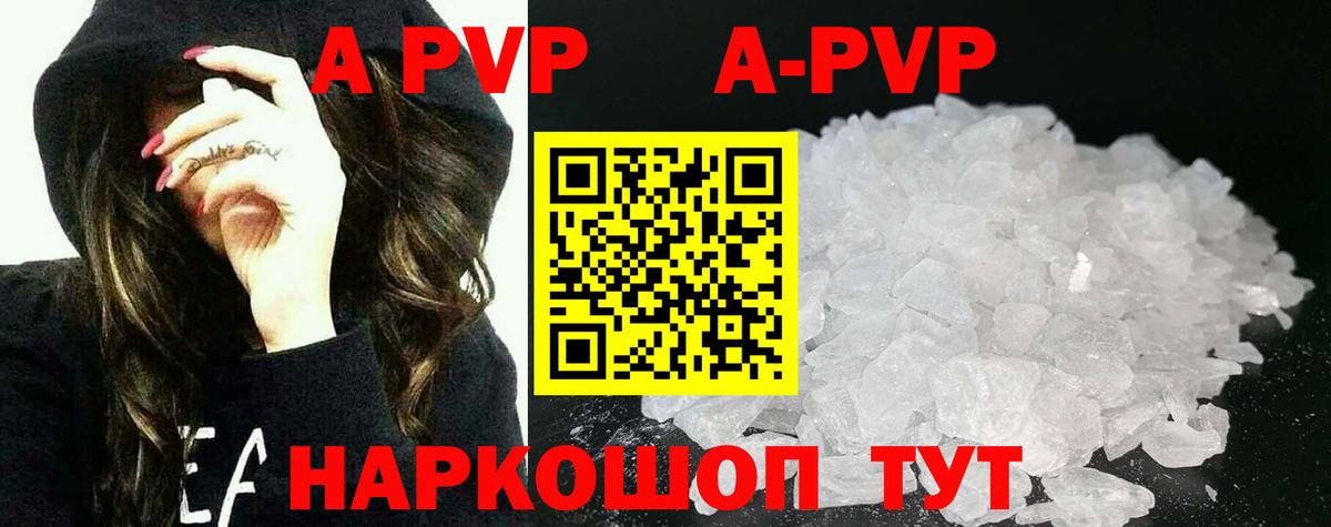 A-PVP СК Городец