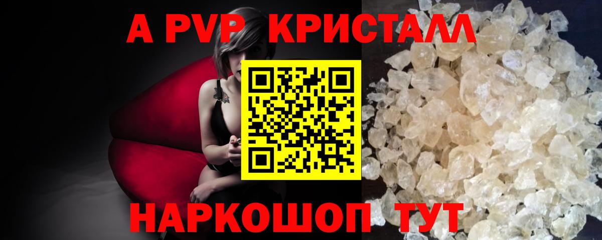 А ПВП СК  A-PVP крисы CK  Городец  A PVP СК  Вход с VPN 