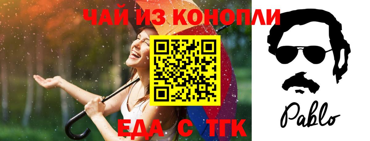Еда ТГК марихуана Городец