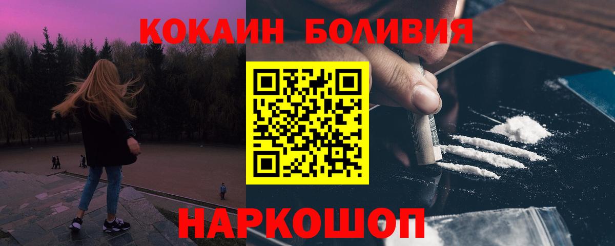 КОКАИН Эквадор  где можно купить наркотик  Городец  Вход с VPN 