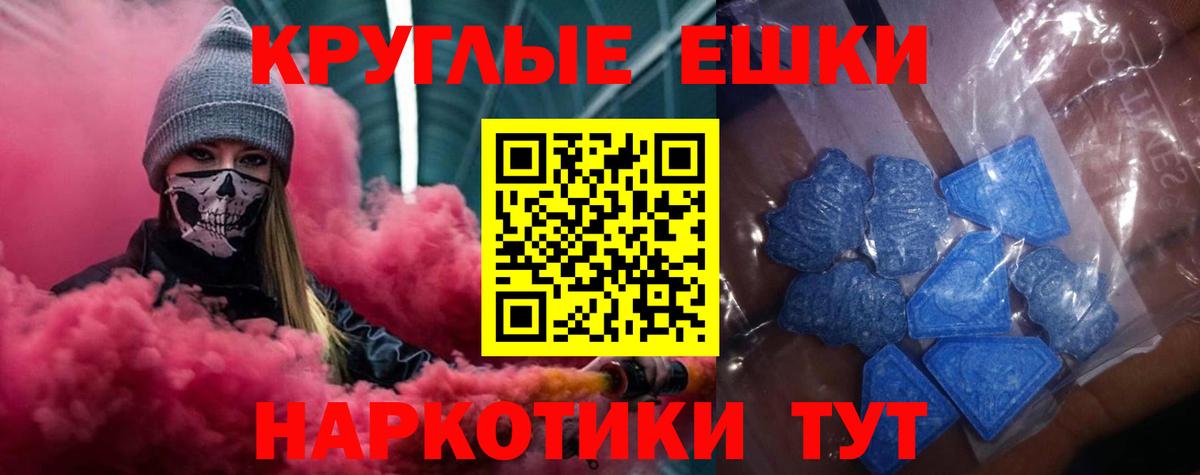 Городец  Экстази таблы  Ecstasy  Вход с VPN  Экстази TESLA 