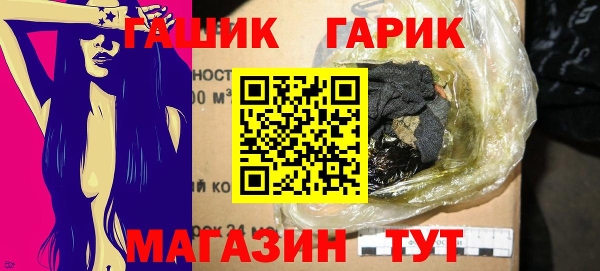 Гашиш гарик Городец