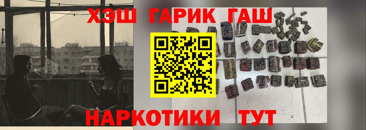 ГАШ  Вход с VPN  Городец  Гашиш убойный 