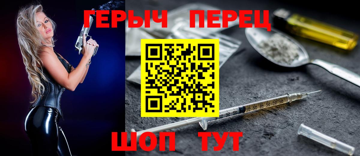 Героин  Героин хмурый  Вход с VPN  Городец 