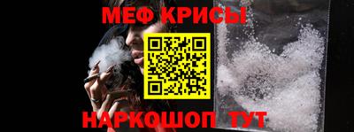 крисы Краснодар