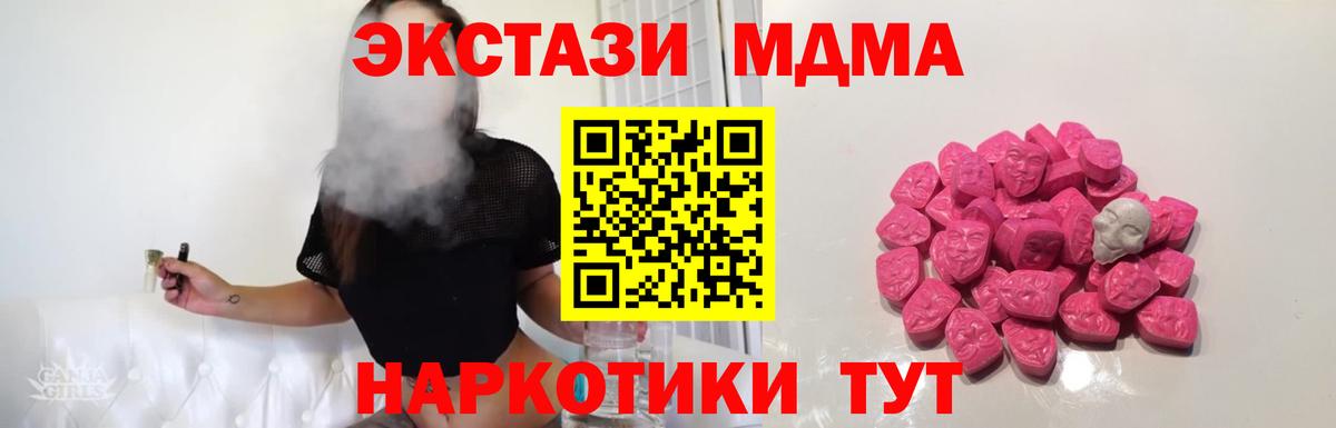 МДМА Molly  MDMA Molly  Городец  Вход с VPN 
