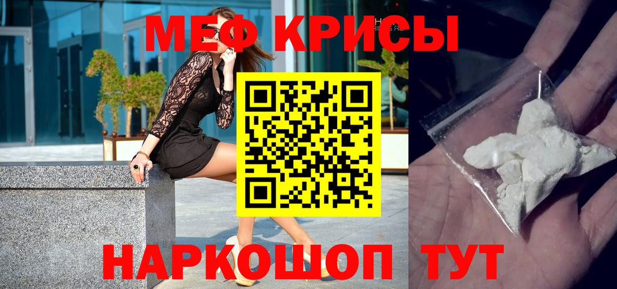 Мефедрон Городец