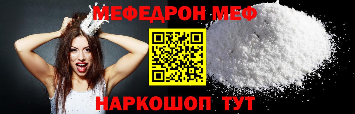 Городец  МЯУ-МЯУ 4 MMC  что такое   МЯУ-МЯУ  МЯУ-МЯУ мука  Вход с VPN 
