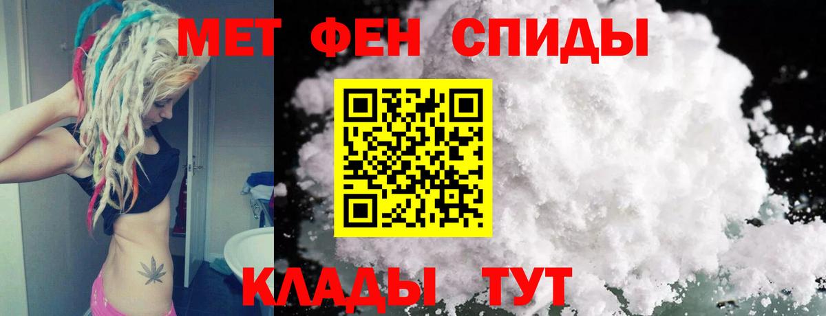Метамфетамин мет  Вход с VPN  Городец 