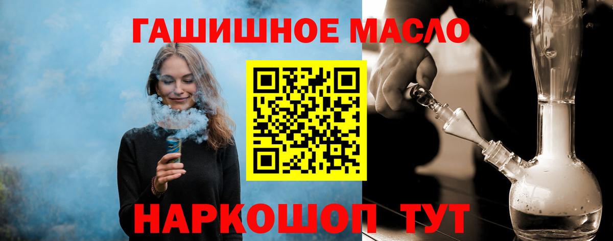 ТГК гашишное масло  ТГК Wax  Вход с VPN  Городец 