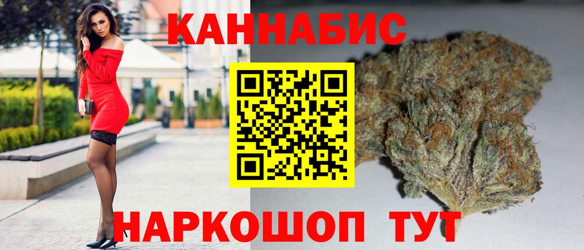 МАРИХУАНА SATIVA & INDICA Городец